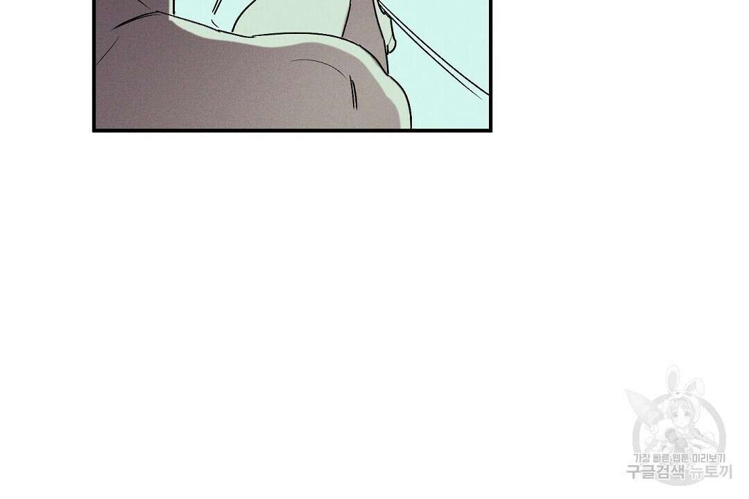 Wet Sand(웻샌드) 33화 86
