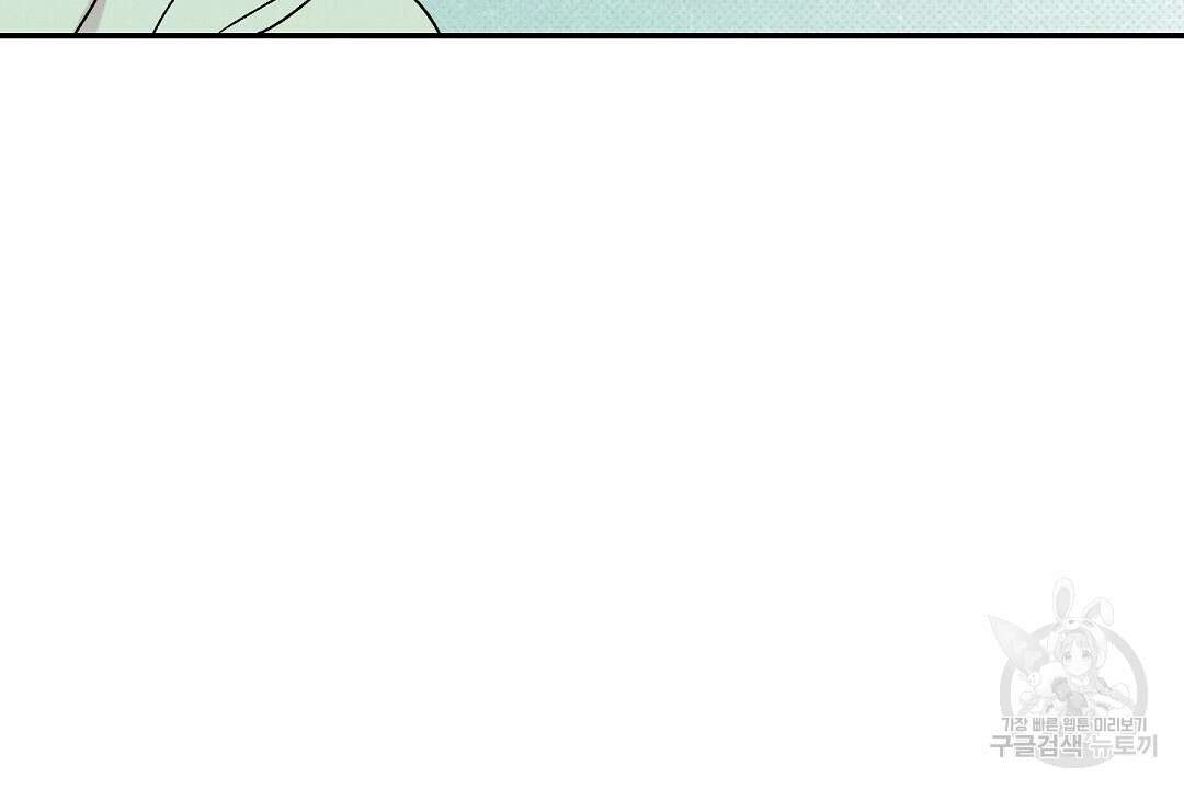 Wet Sand(웻샌드) 33화 90