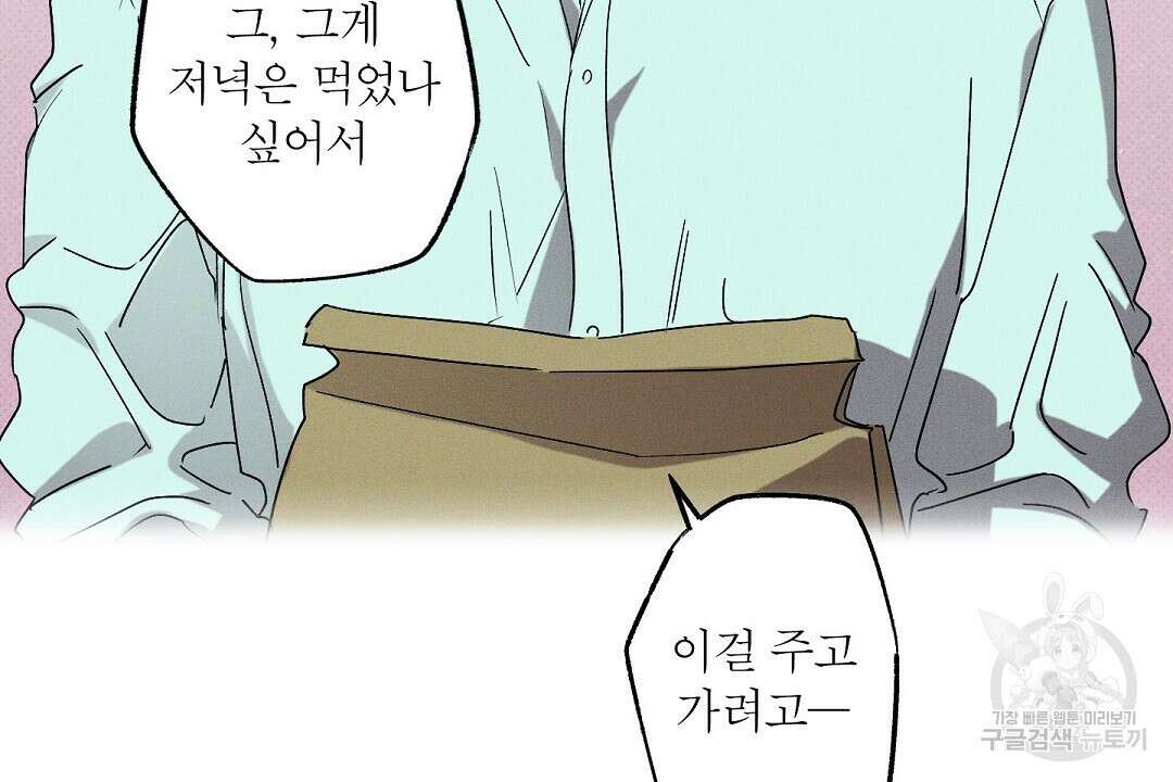 Wet Sand(웻샌드) 33화 92