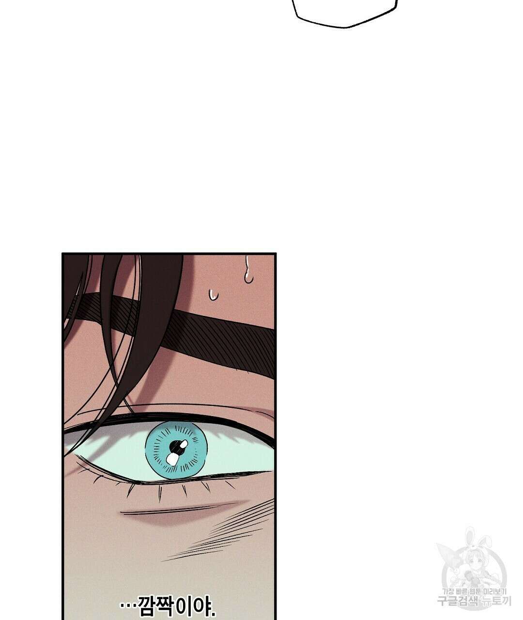 Wet Sand(웻샌드) 33화 93