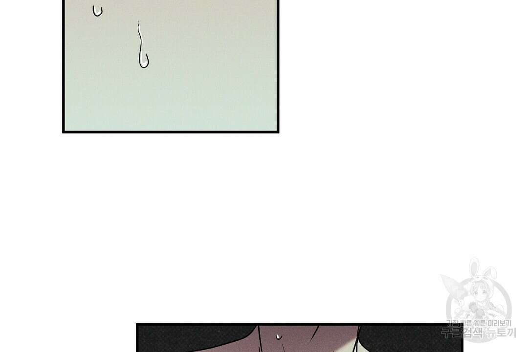 Wet Sand(웻샌드) 33화 94