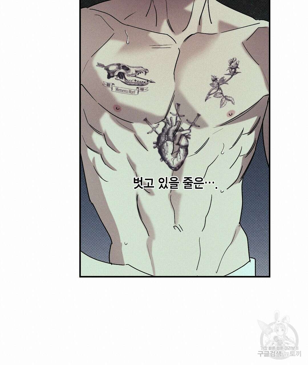 Wet Sand(웻샌드) 33화 95