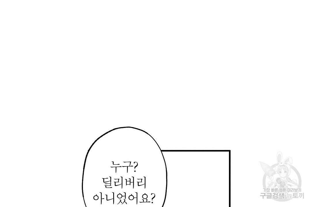 Wet Sand(웻샌드) 33화 96