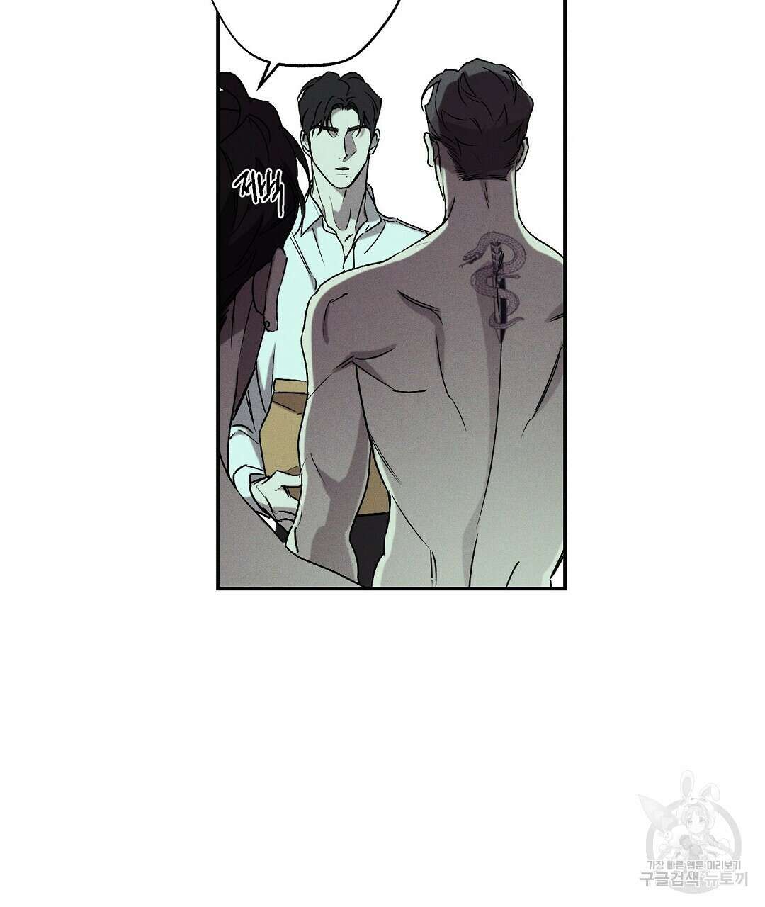 Wet Sand(웻샌드) 33화 97