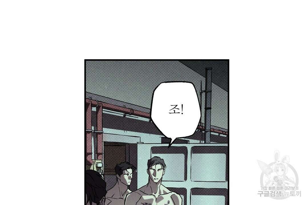Wet Sand(웻샌드) 33화 106