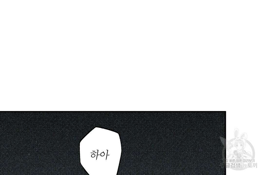 Wet Sand(웻샌드) 33화 108