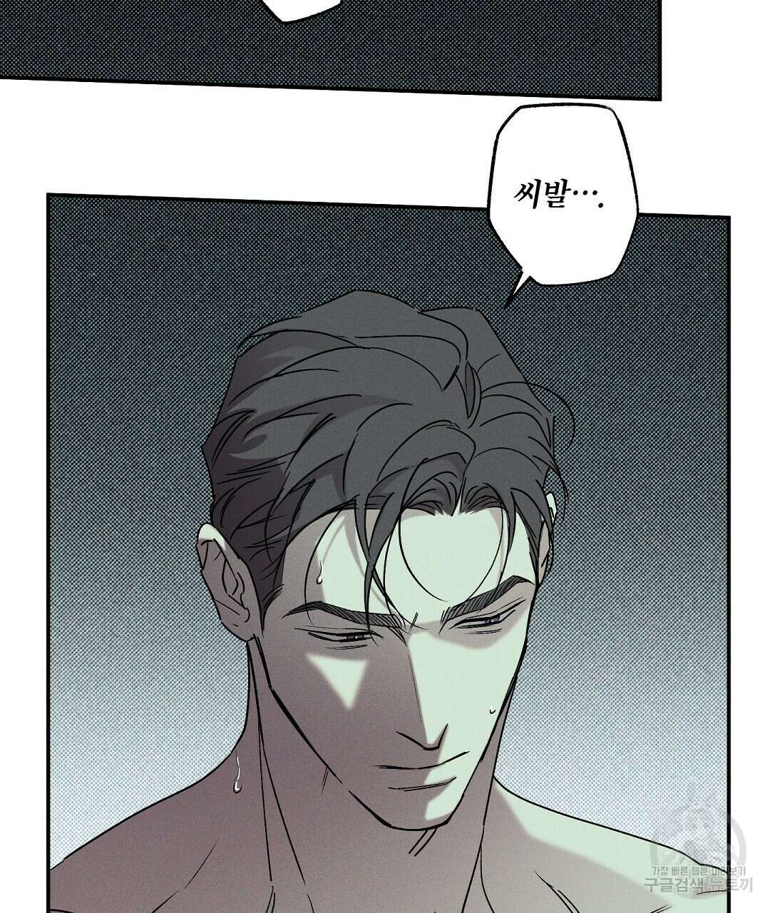 Wet Sand(웻샌드) 33화 109