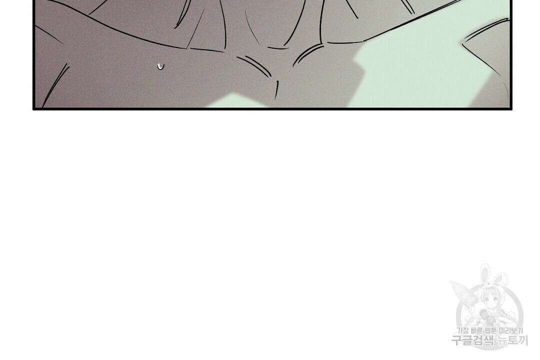 Wet Sand(웻샌드) 33화 110