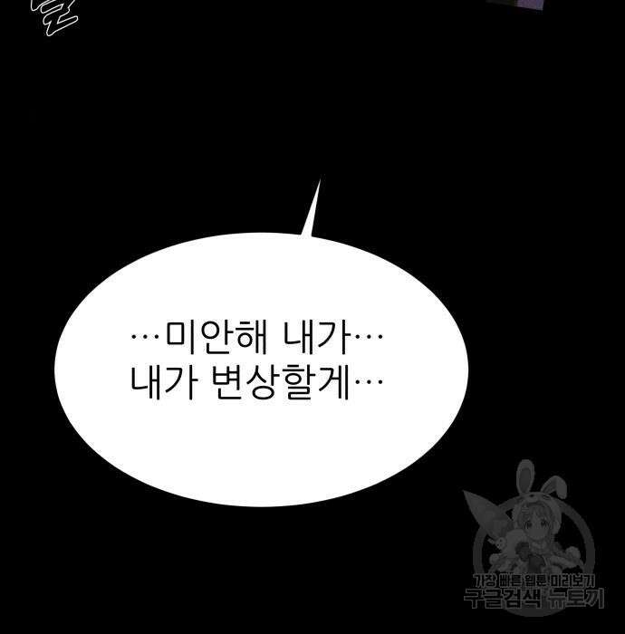 지옥 키우기 38화 10