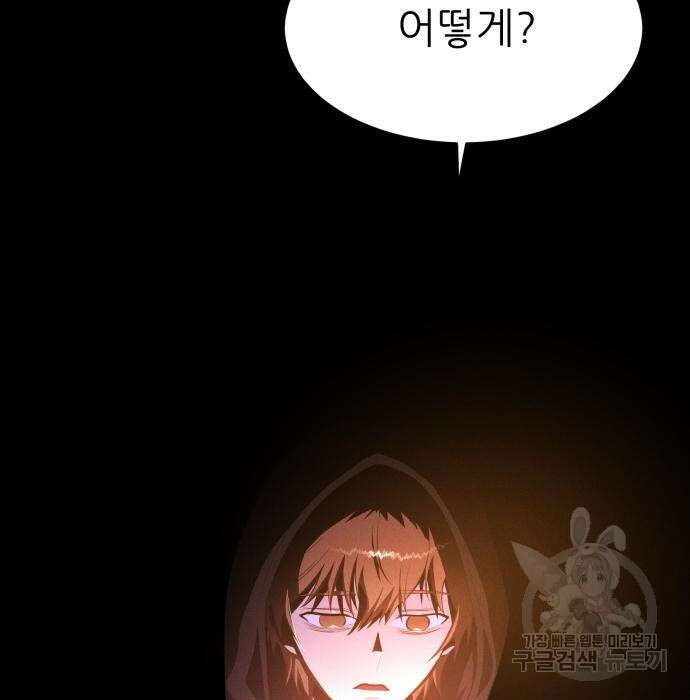 지옥 키우기 38화 12
