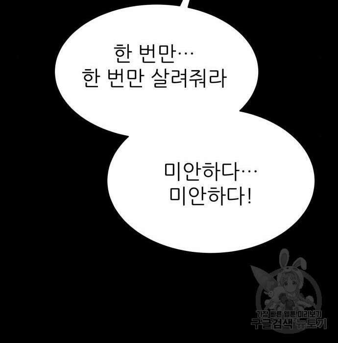지옥 키우기 38화 23