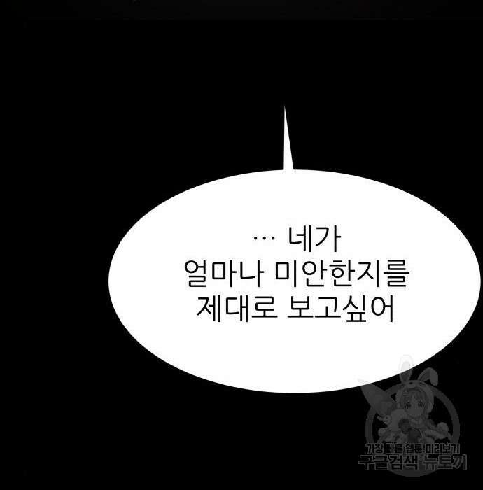 지옥 키우기 38화 27
