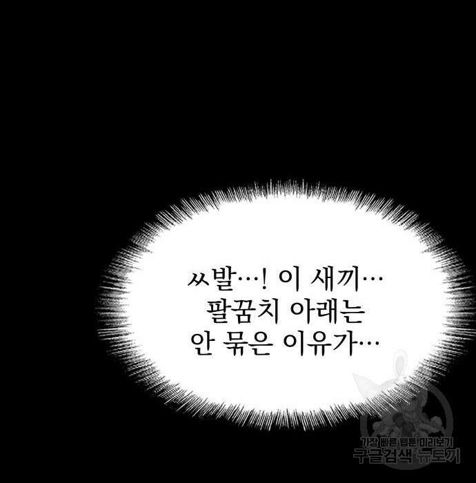 지옥 키우기 38화 37