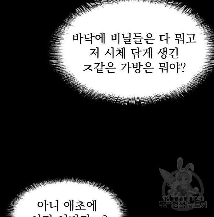 지옥 키우기 38화 50