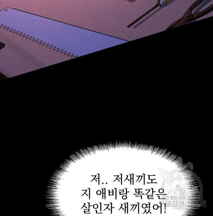 지옥 키우기 38화 53