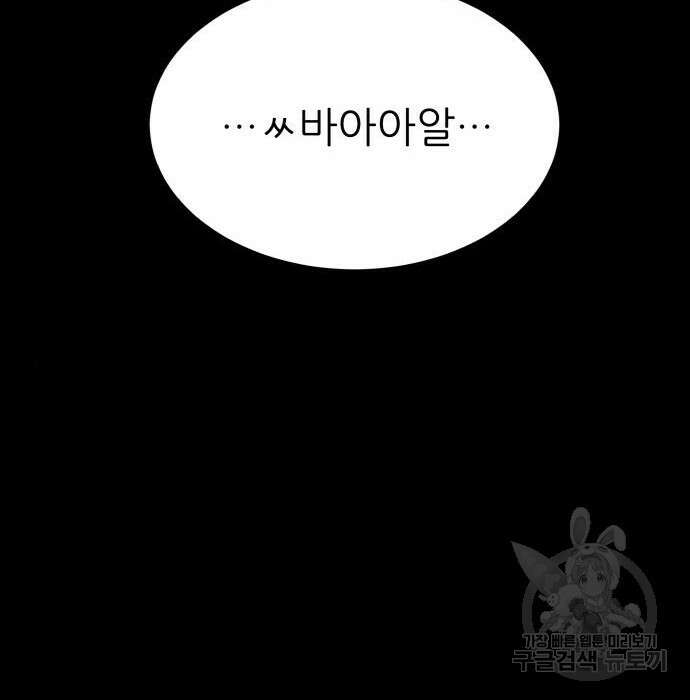 지옥 키우기 38화 58