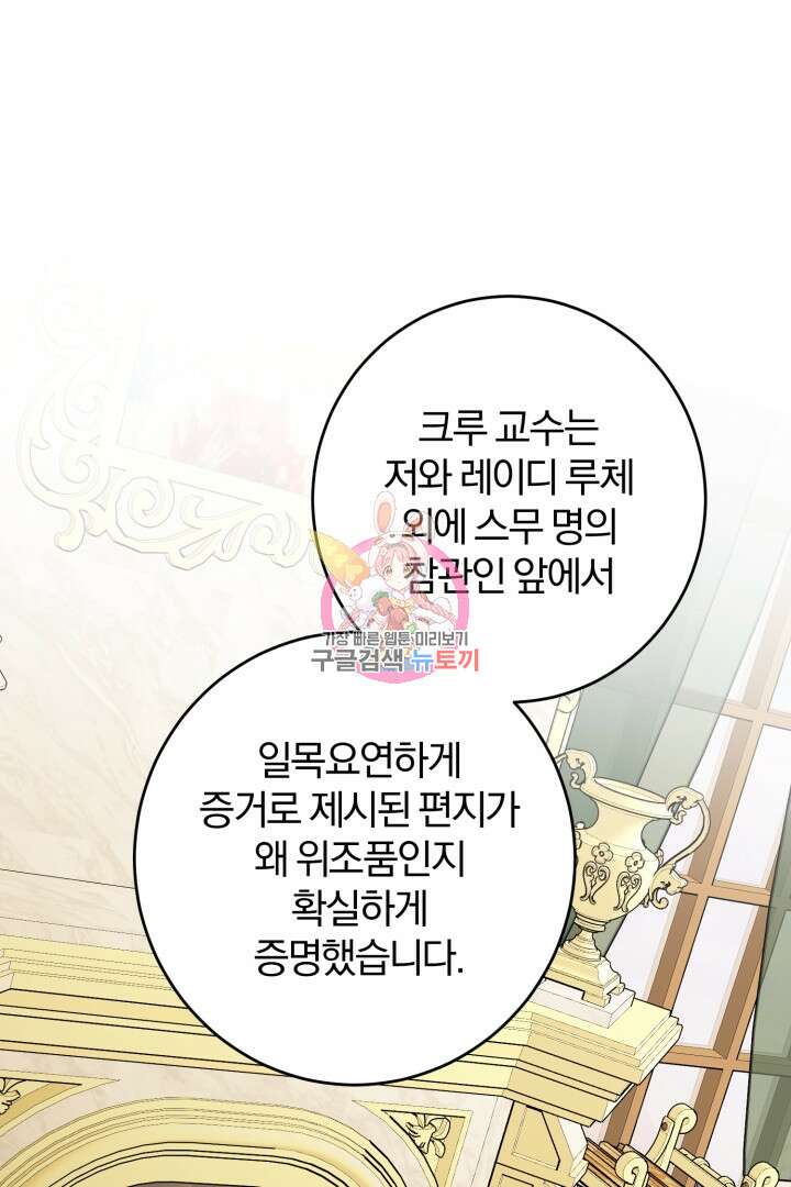 로맨스는 없다(리디) 33화 1