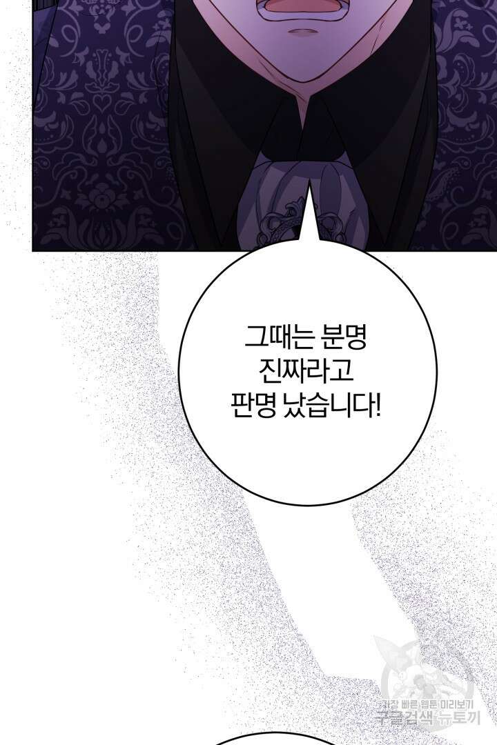 로맨스는 없다(리디) 33화 7