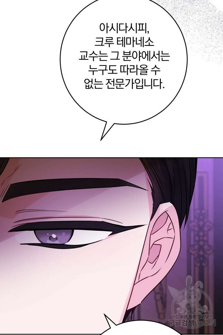 로맨스는 없다(리디) 33화 8