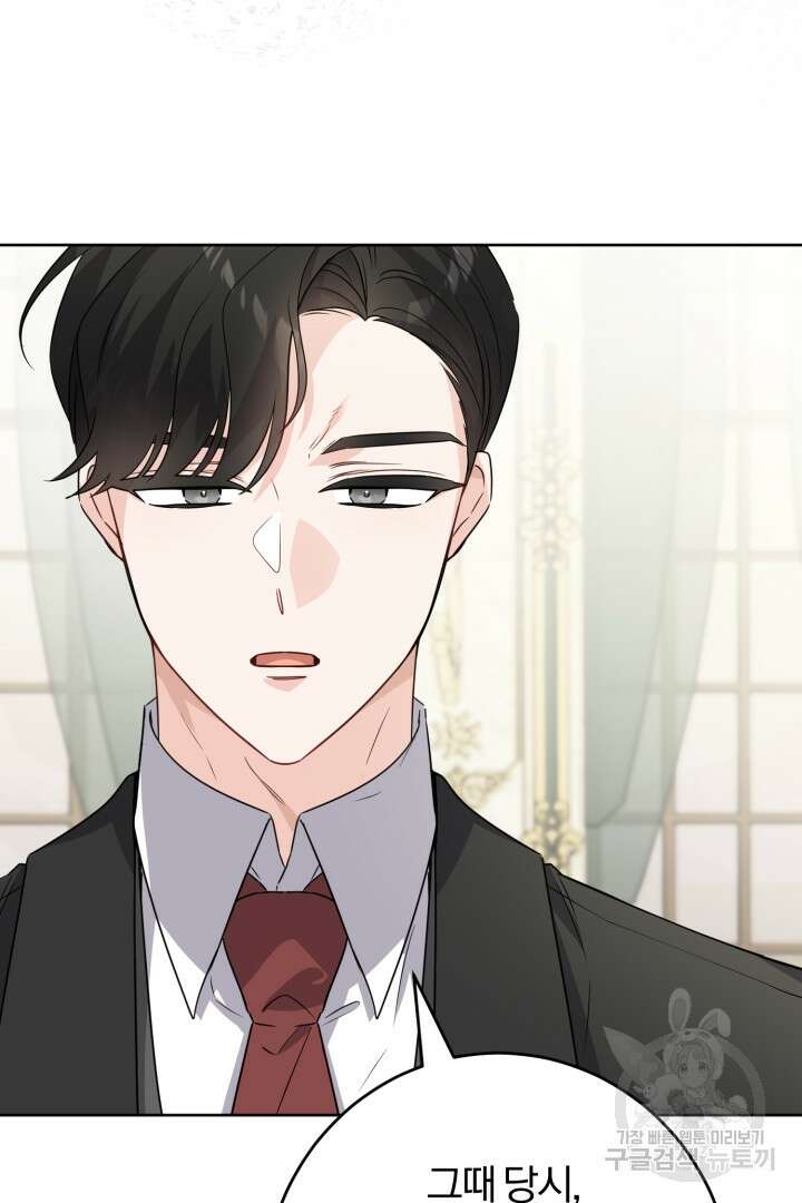 로맨스는 없다(리디) 33화 13