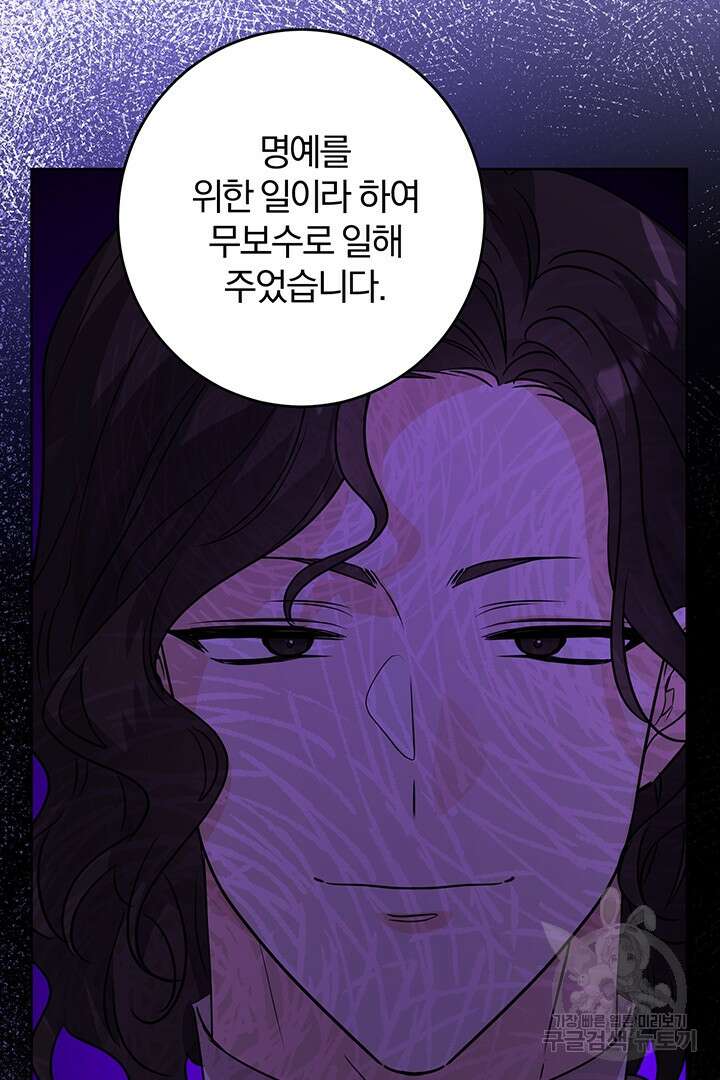 로맨스는 없다(리디) 33화 15