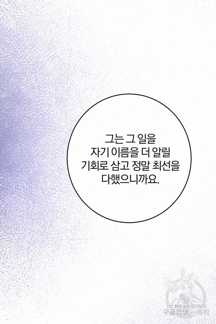로맨스는 없다(리디) 33화 17