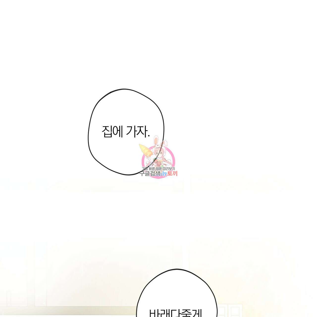 모두에게 친절한 너는 왜 17화 1