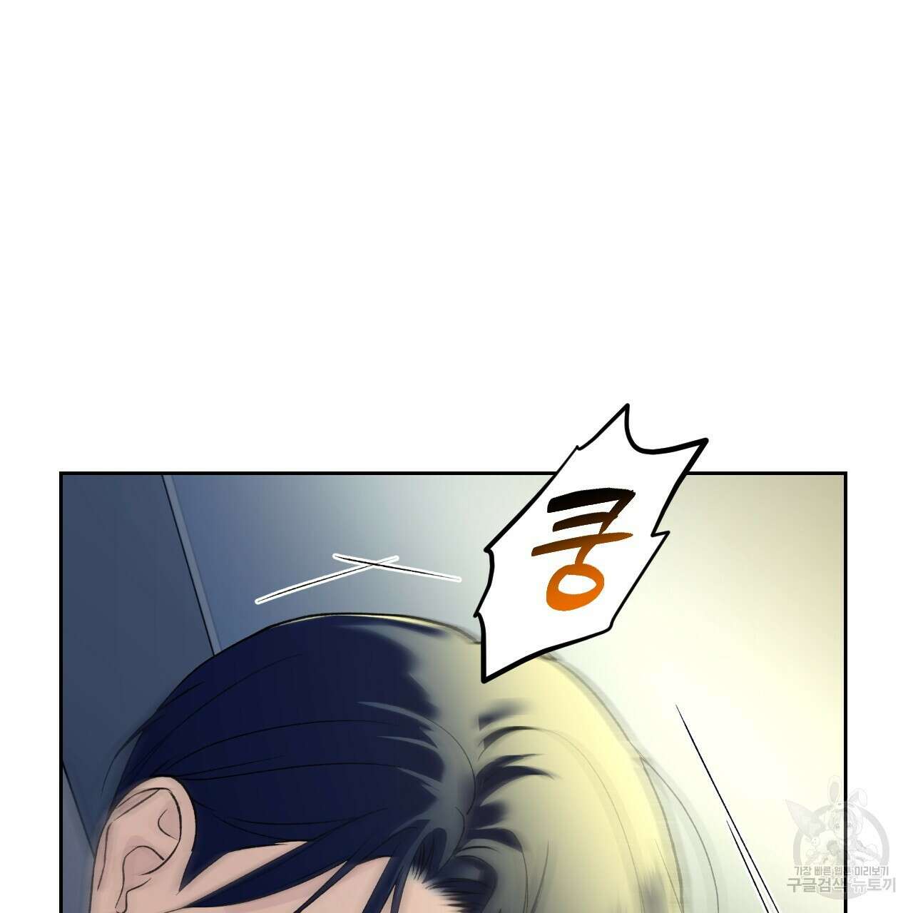 모두에게 친절한 너는 왜 17화 8