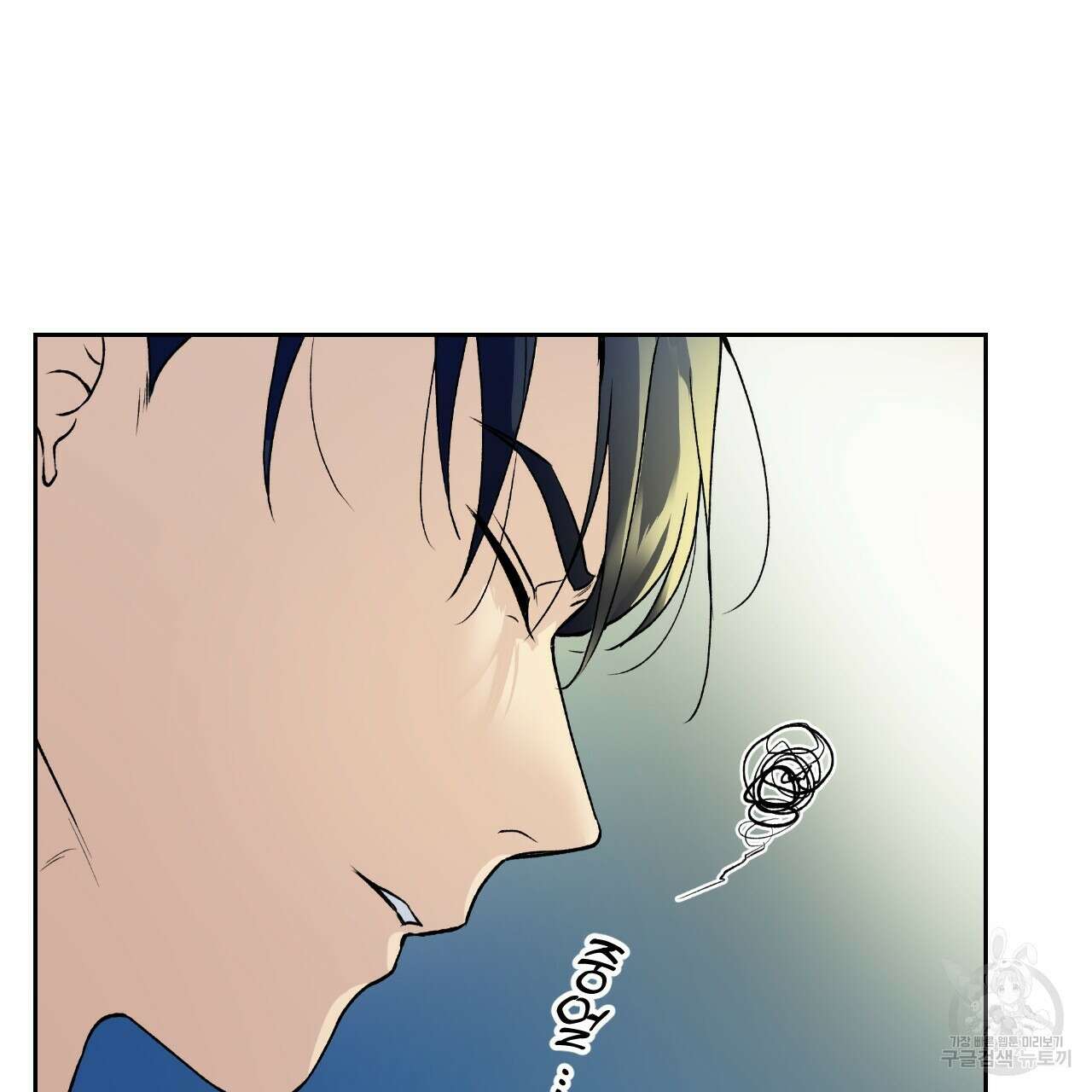 모두에게 친절한 너는 왜 17화 10