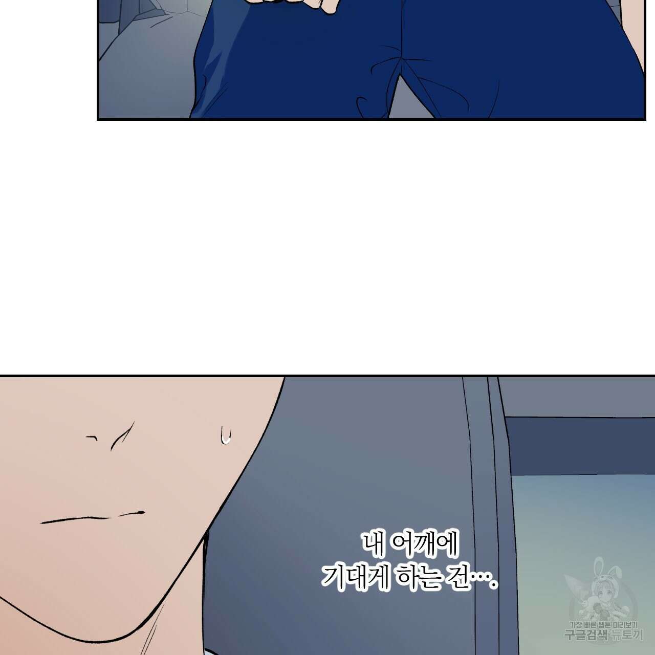 모두에게 친절한 너는 왜 17화 15