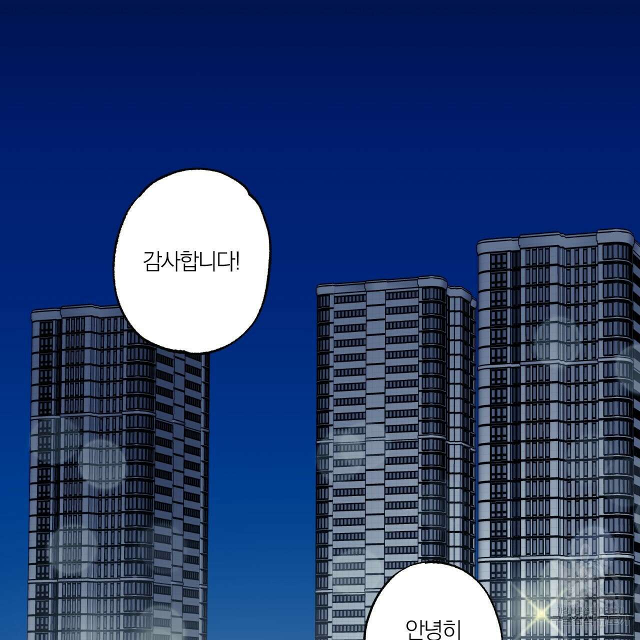 모두에게 친절한 너는 왜 17화 20