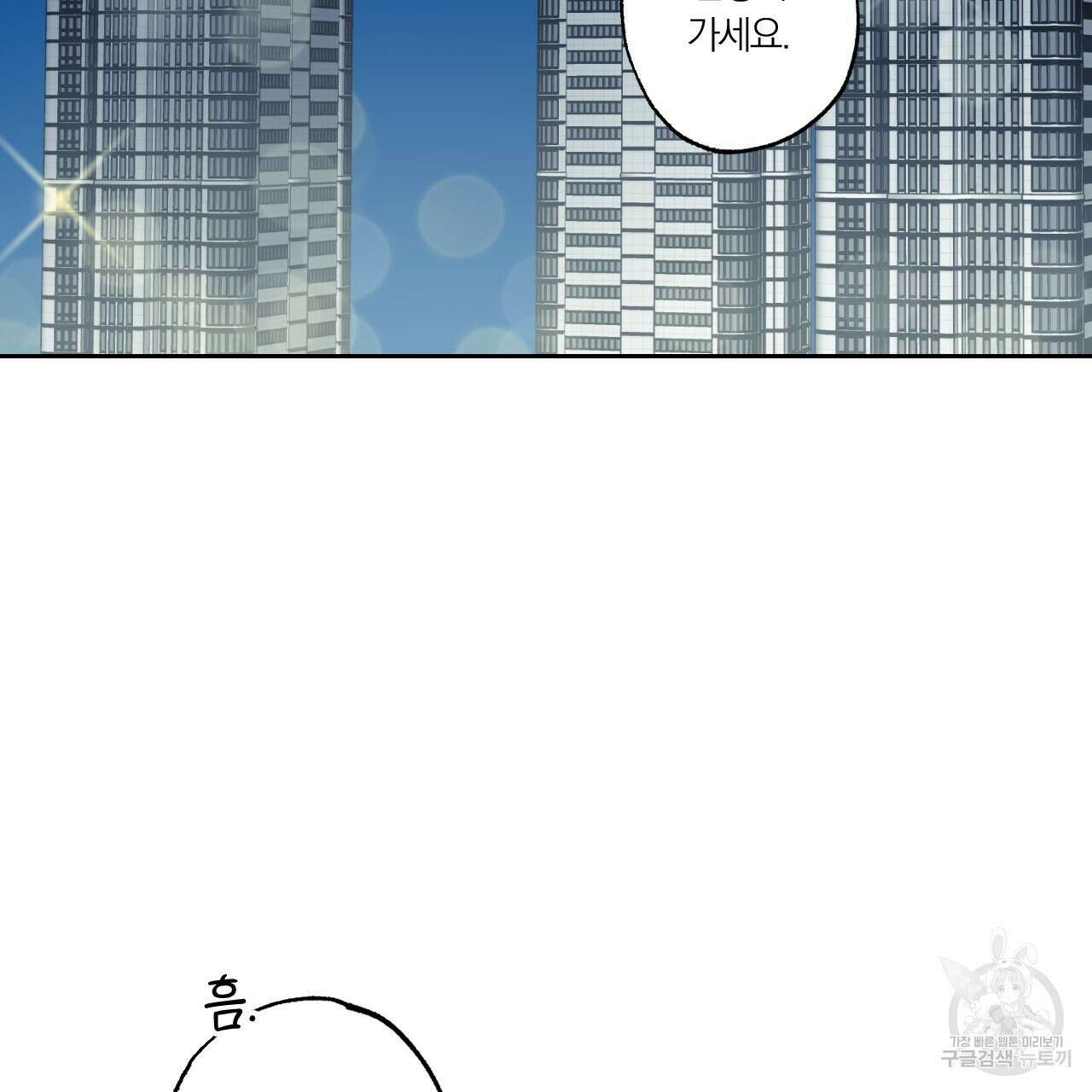 모두에게 친절한 너는 왜 17화 21