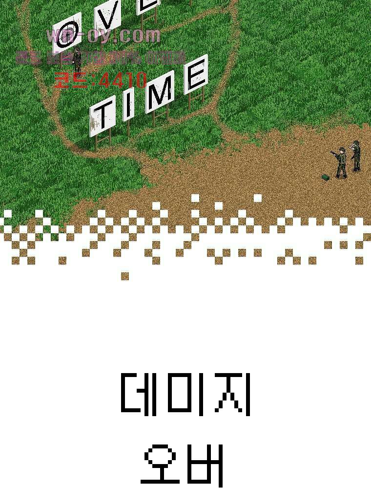 데미지 오버 타임 21화 2