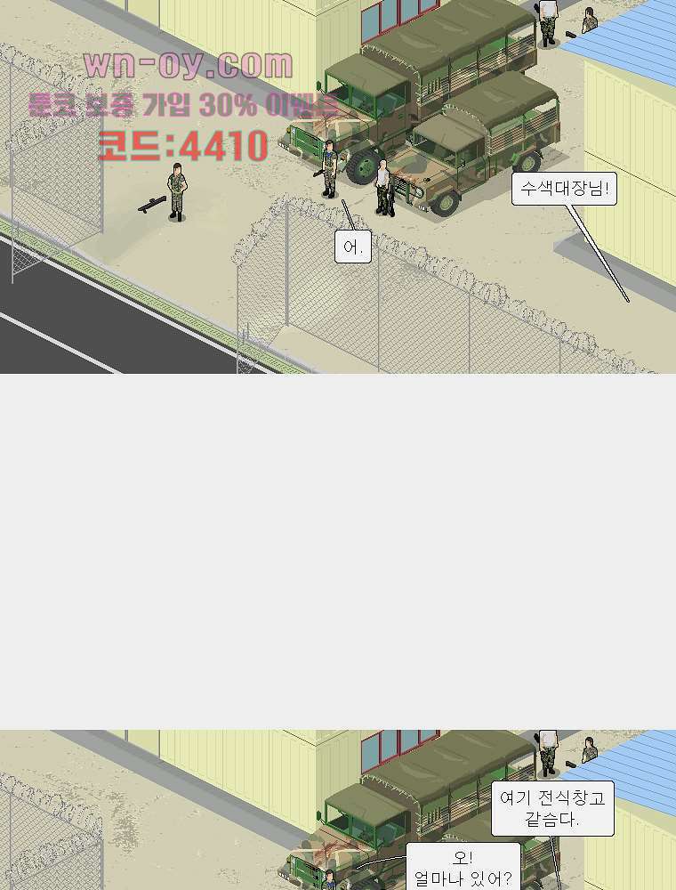 데미지 오버 타임 21화 4
