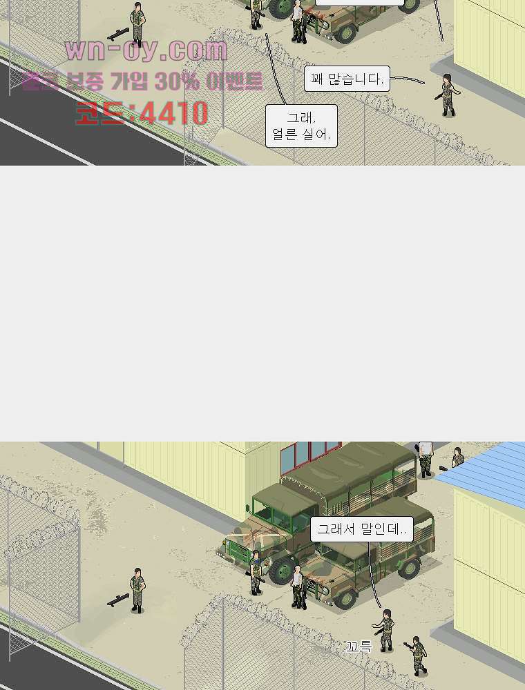 데미지 오버 타임 21화 5