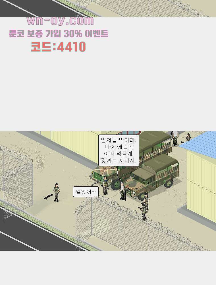 데미지 오버 타임 21화 6