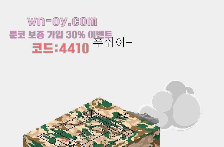 데미지 오버 타임 21화 7