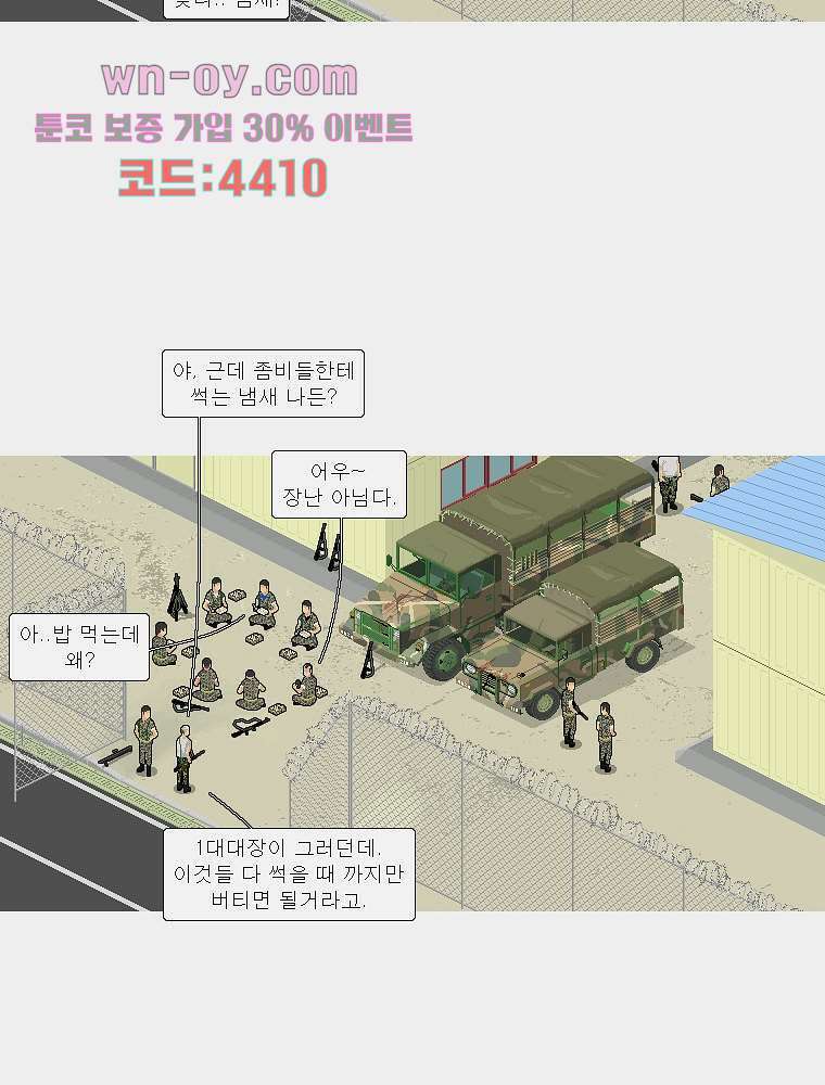 데미지 오버 타임 21화 9