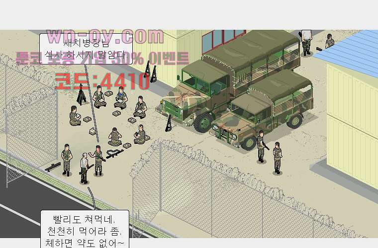 데미지 오버 타임 21화 11