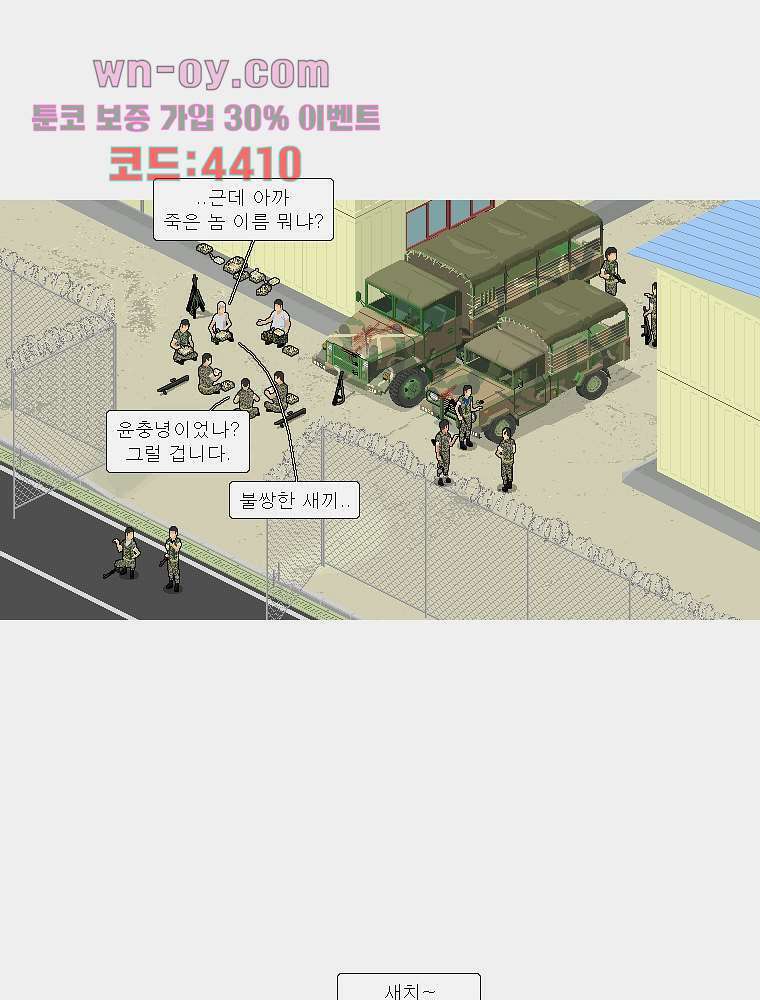 데미지 오버 타임 21화 13
