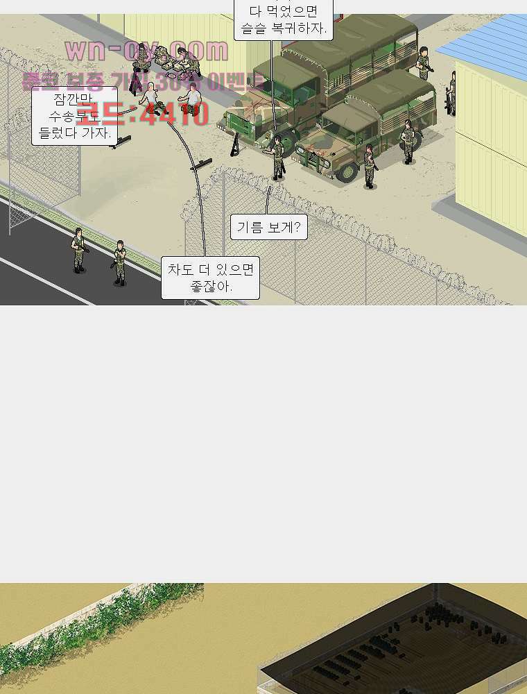 데미지 오버 타임 21화 14