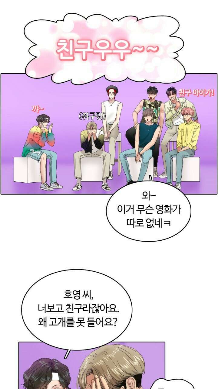 앤섬 세이브 월드! 15화 4