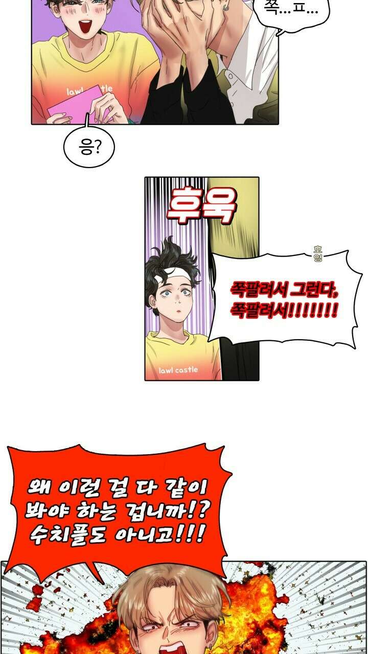 앤섬 세이브 월드! 15화 5