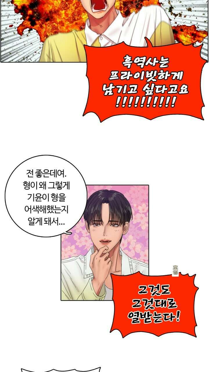 앤섬 세이브 월드! 15화 6