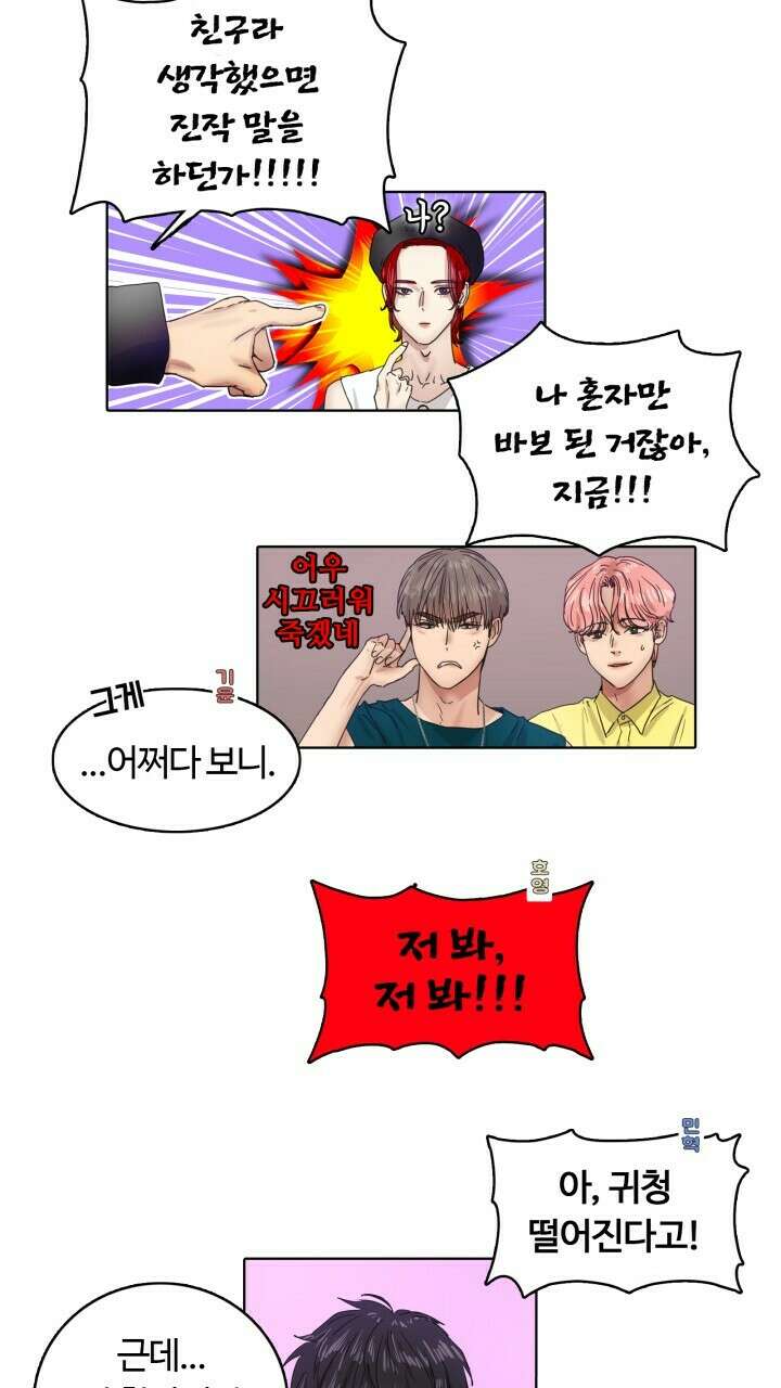 앤섬 세이브 월드! 15화 7