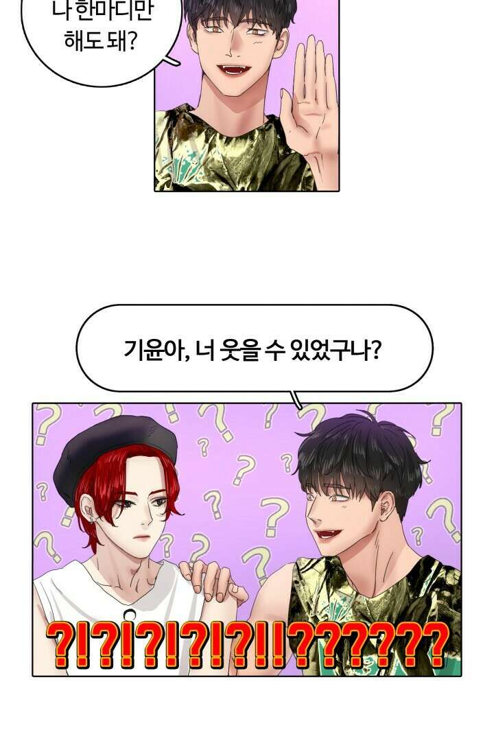 앤섬 세이브 월드! 15화 8