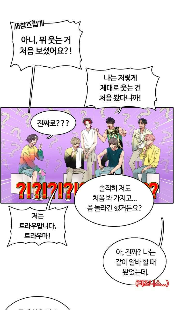 앤섬 세이브 월드! 15화 9