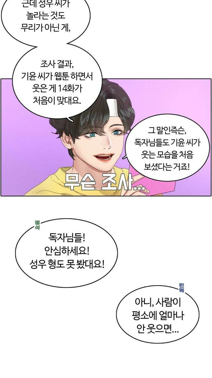 앤섬 세이브 월드! 15화 10