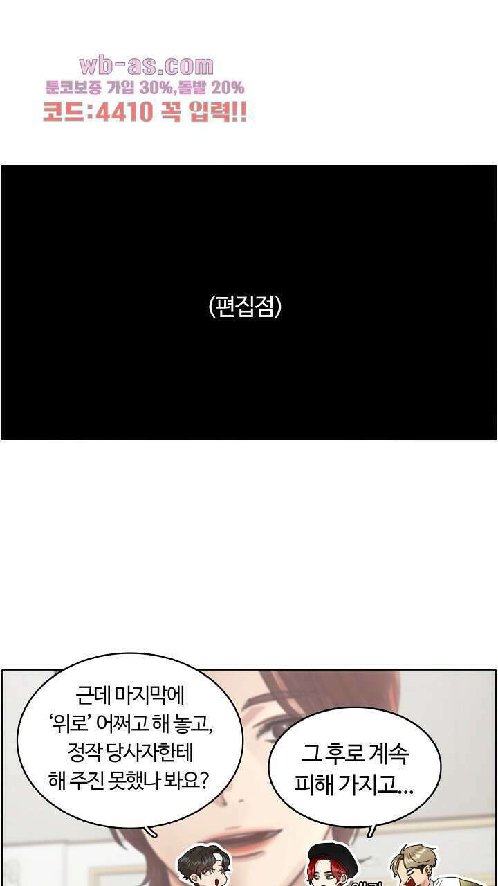 앤섬 세이브 월드! 15화 12