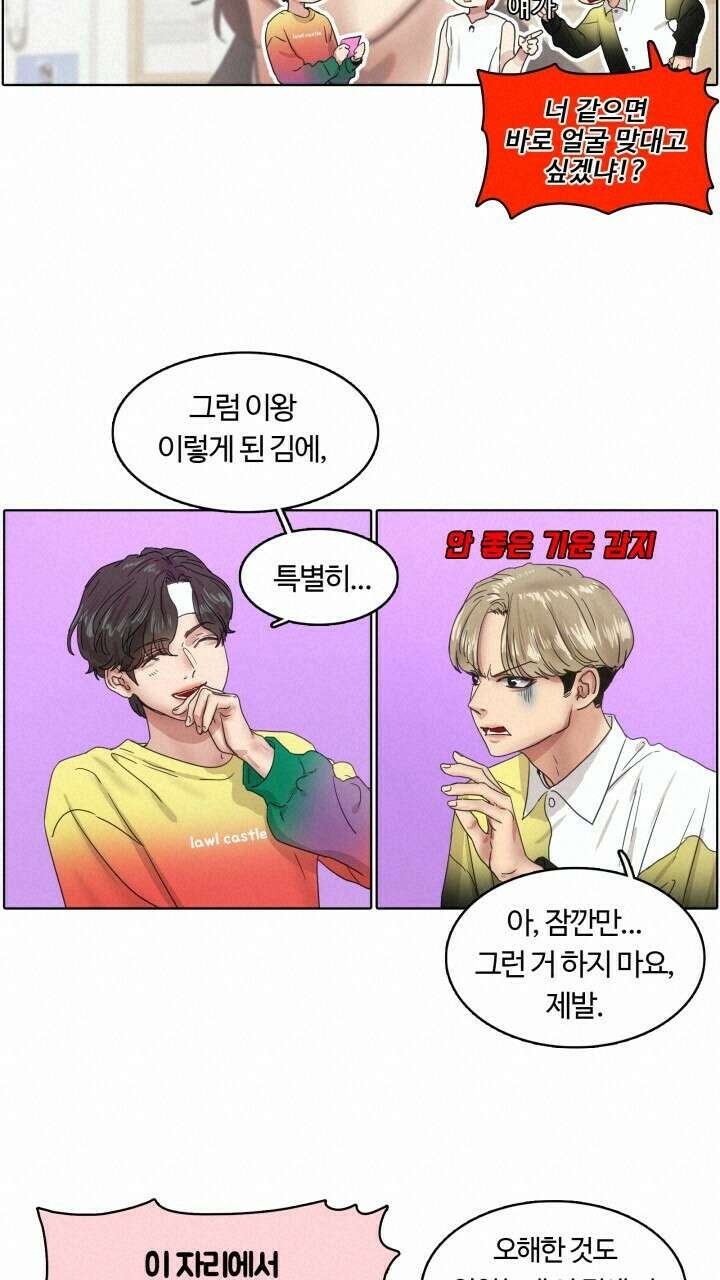 앤섬 세이브 월드! 15화 13